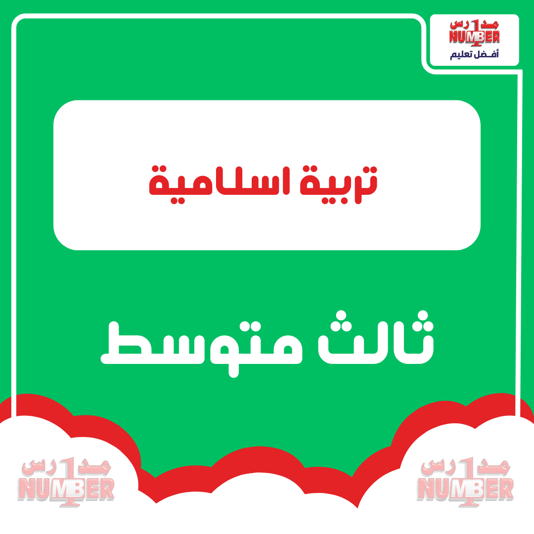 02 | البر حسن الخلق